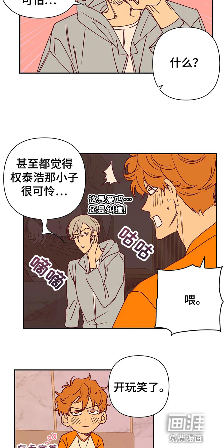 第92话8