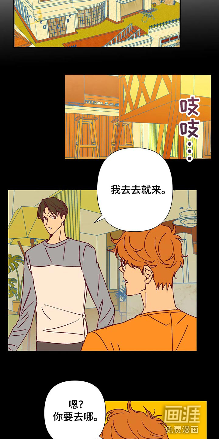 第90话8