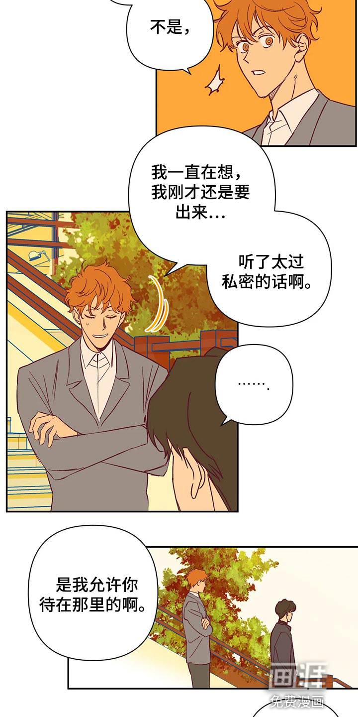 第89话7