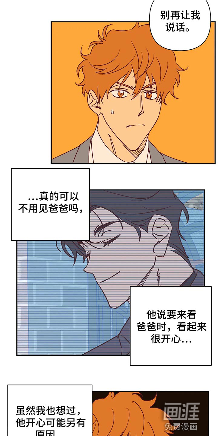 第89话8