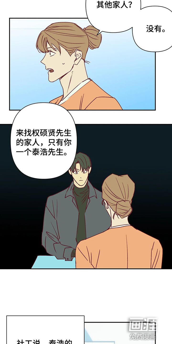 第88话11