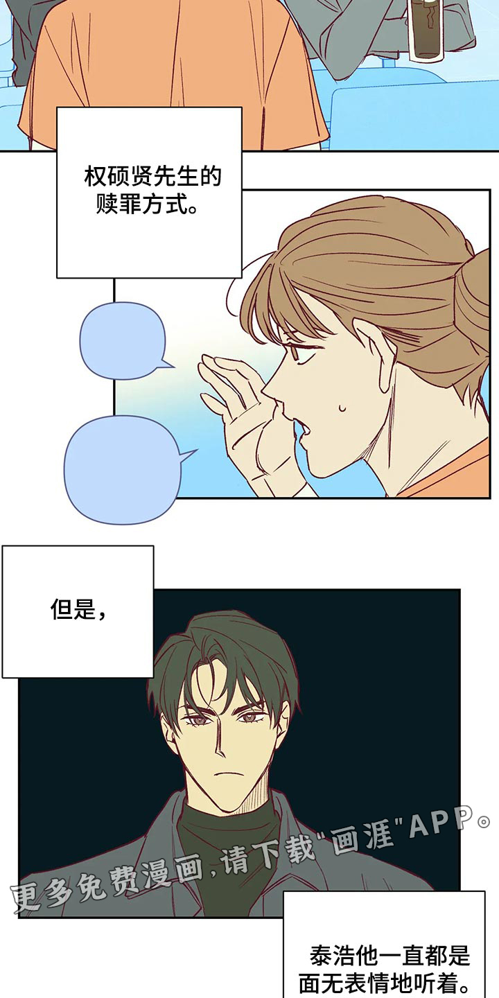 第88话13