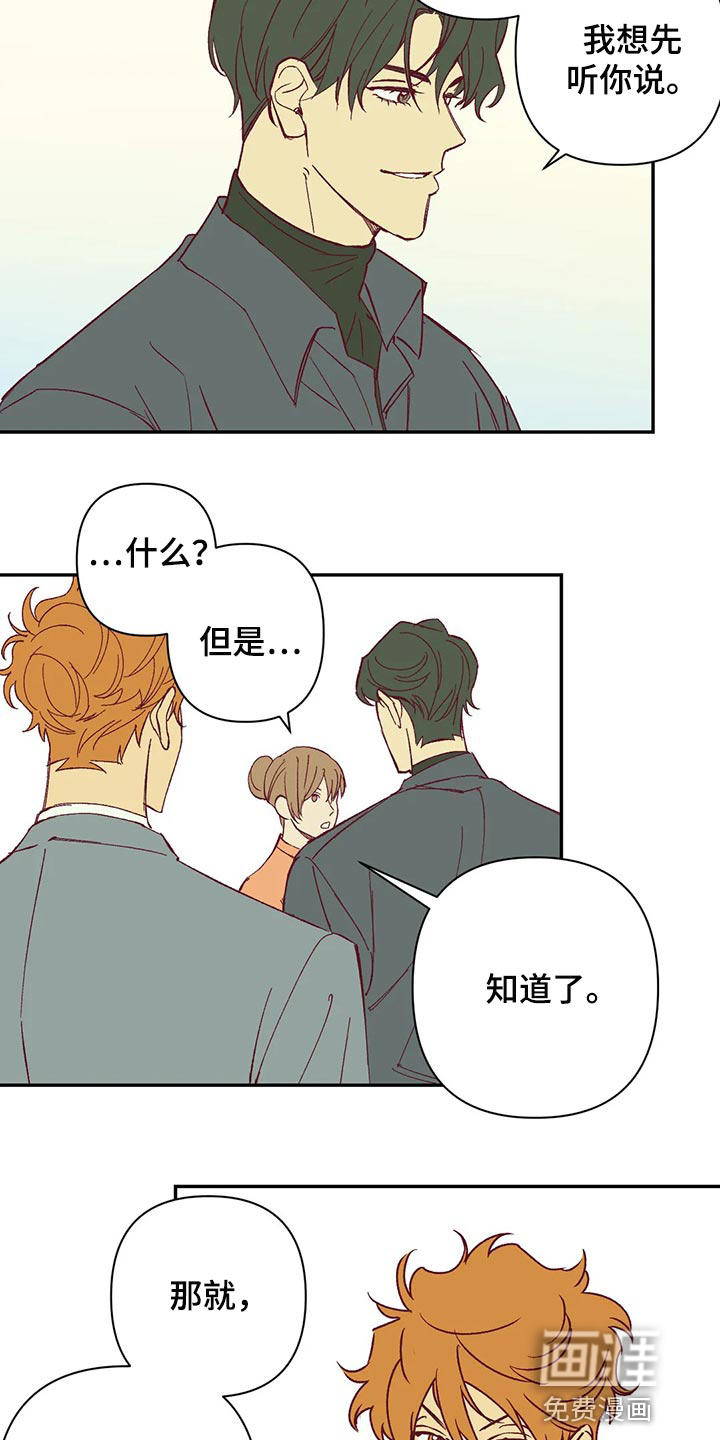 第88话3