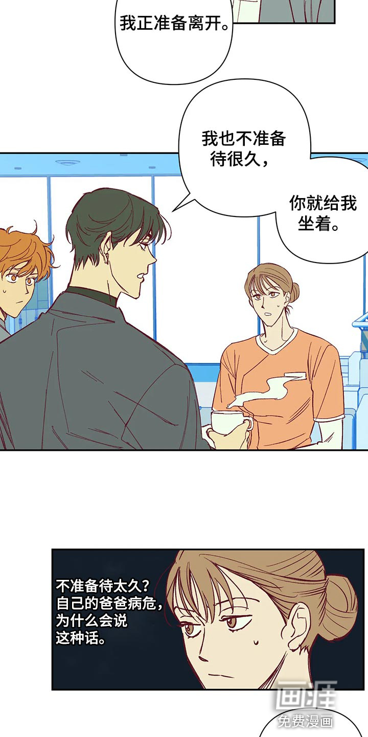 第88话6