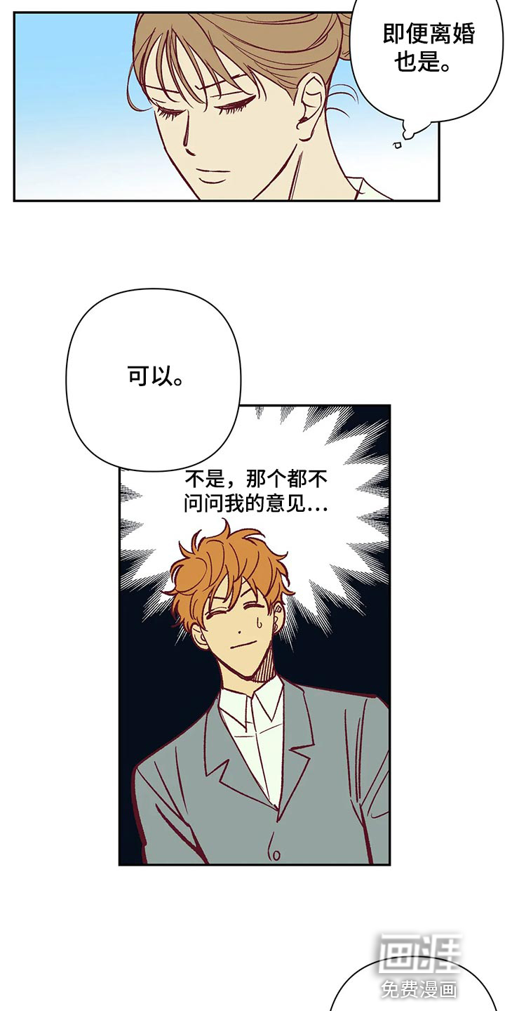 第88话7
