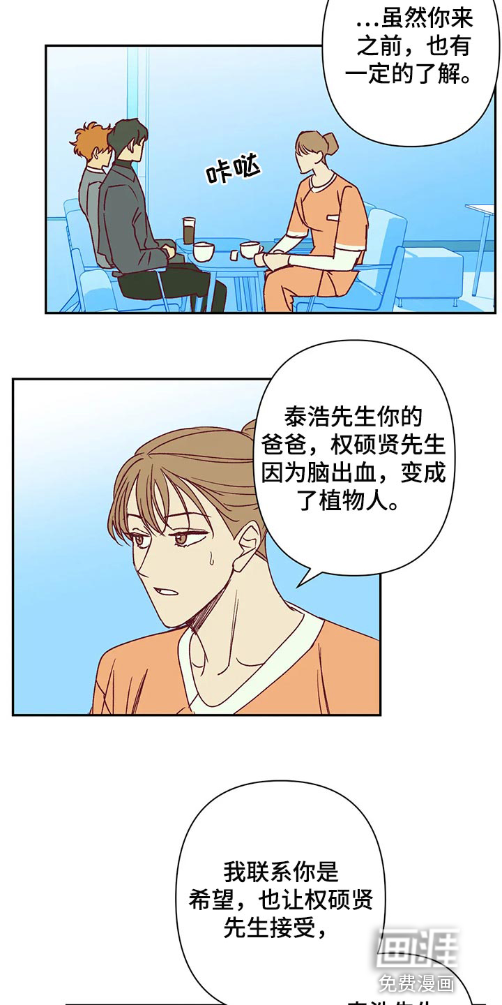 第88话8