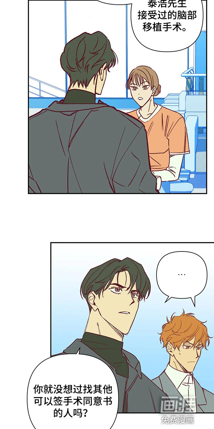 第88话9