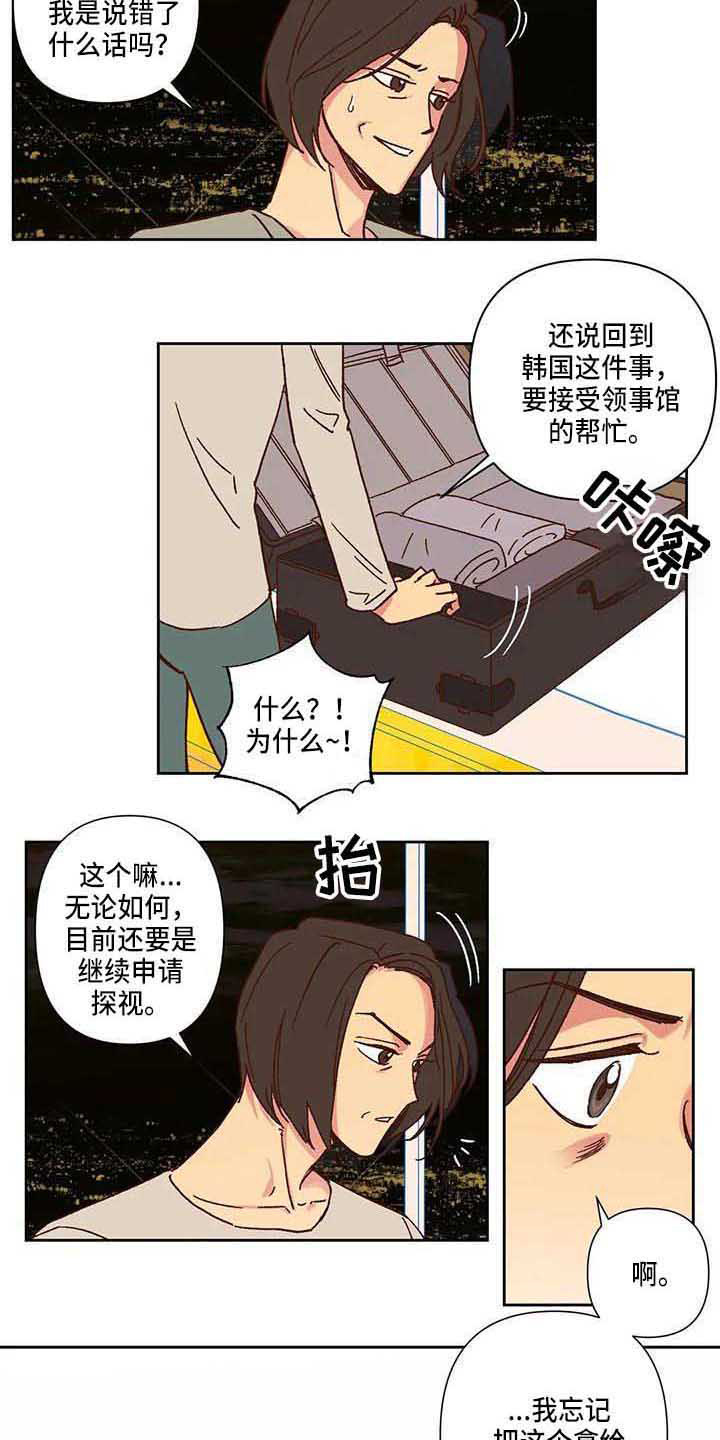 第87话1