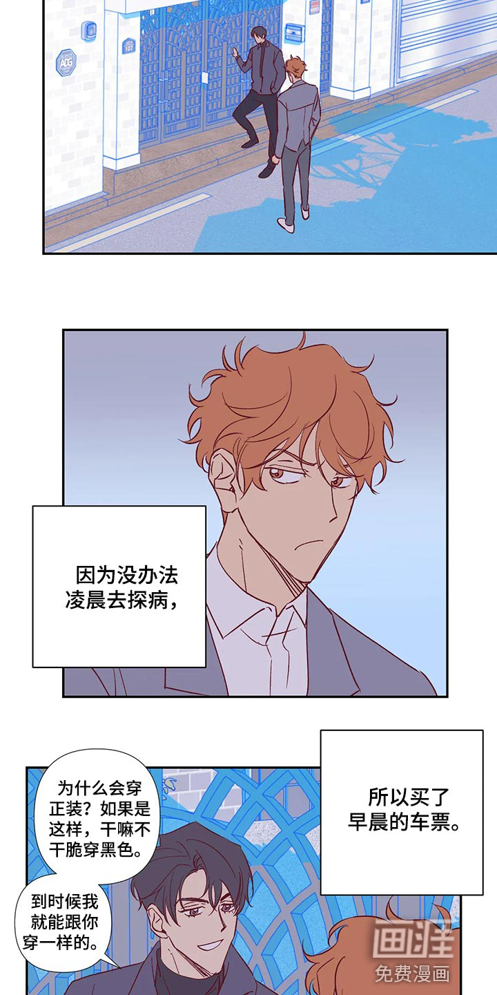 第87话8