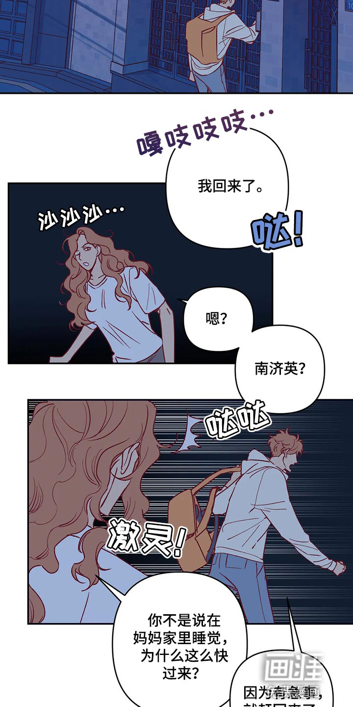 第86话11