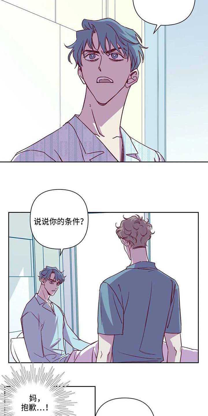 第86话3