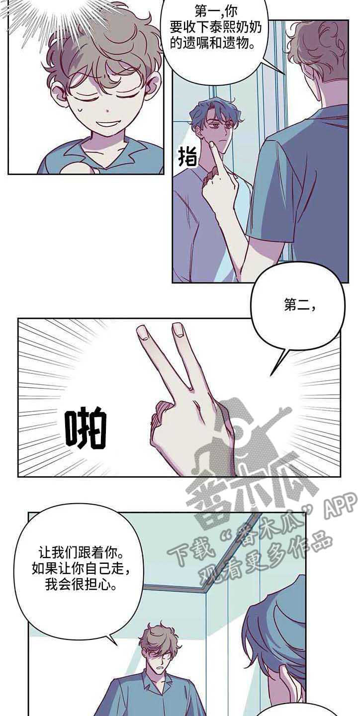 第86话4