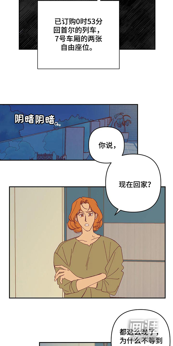 第86话6