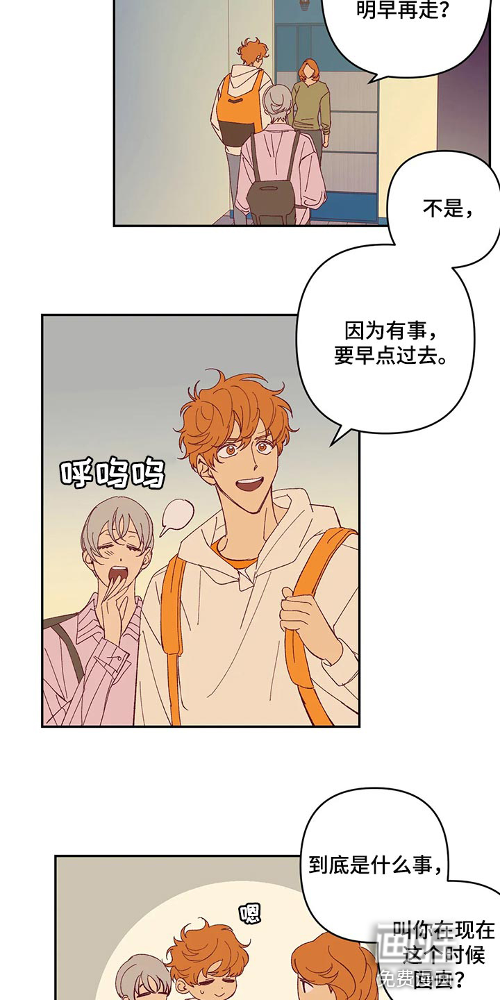 第86话7