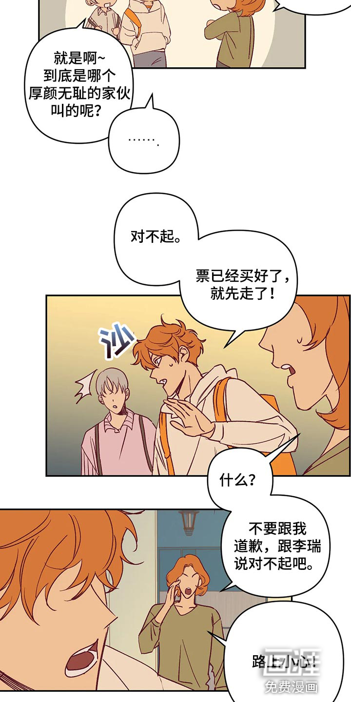 第86话8