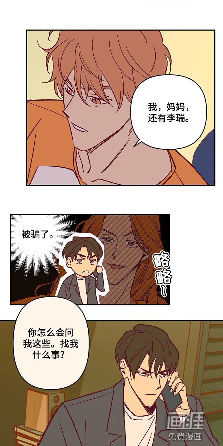 第85话6