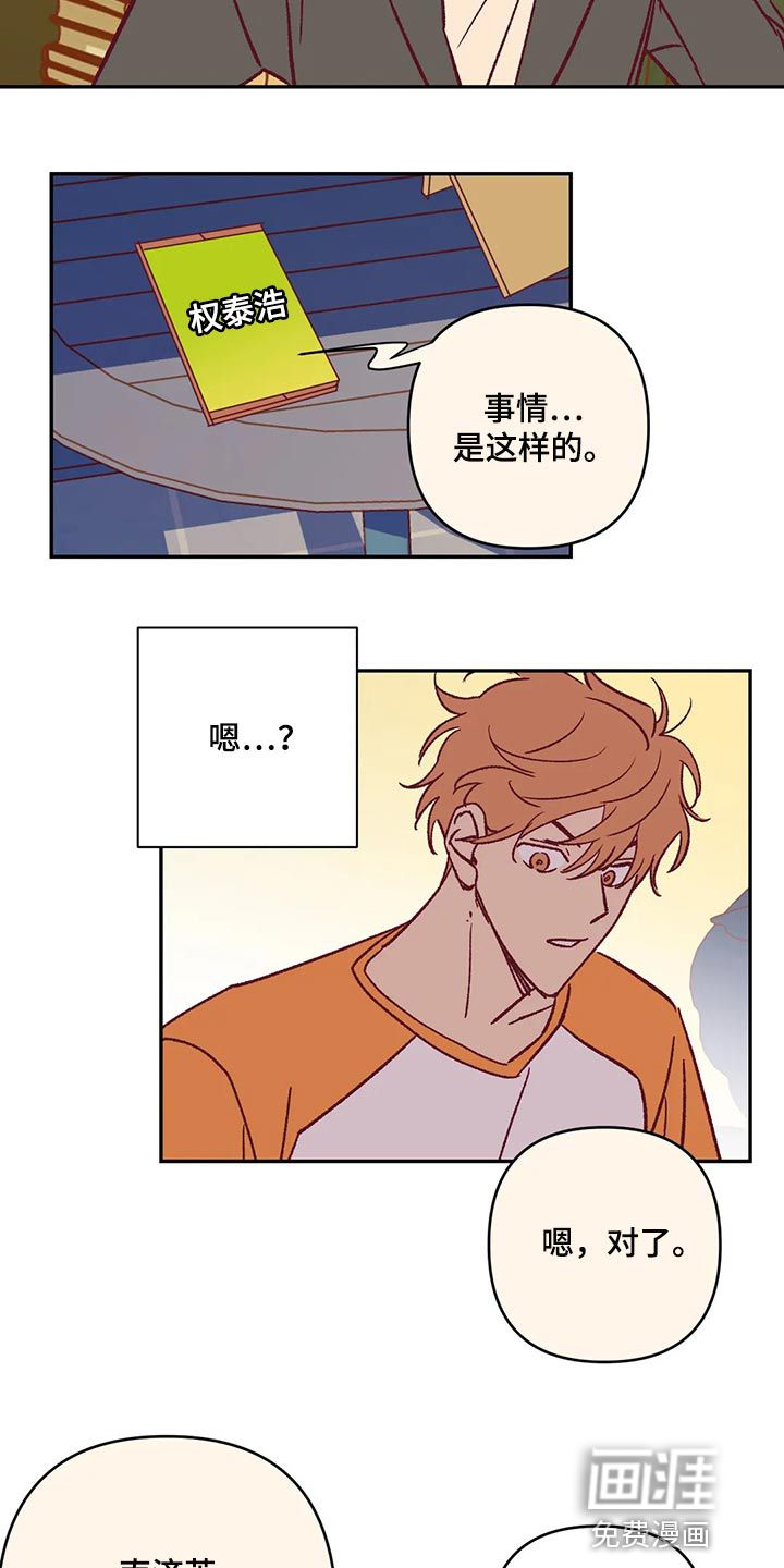 第85话7