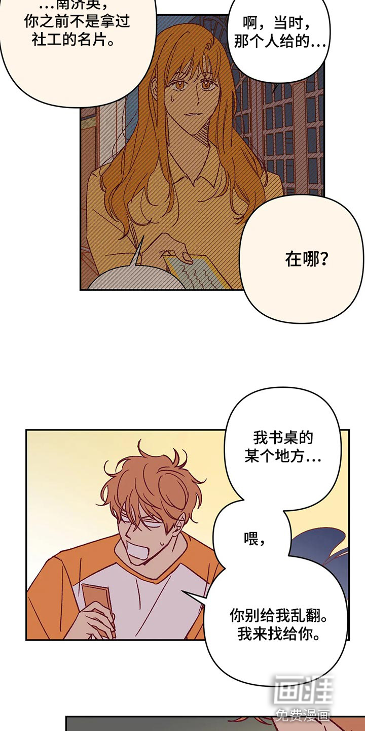 第85话8