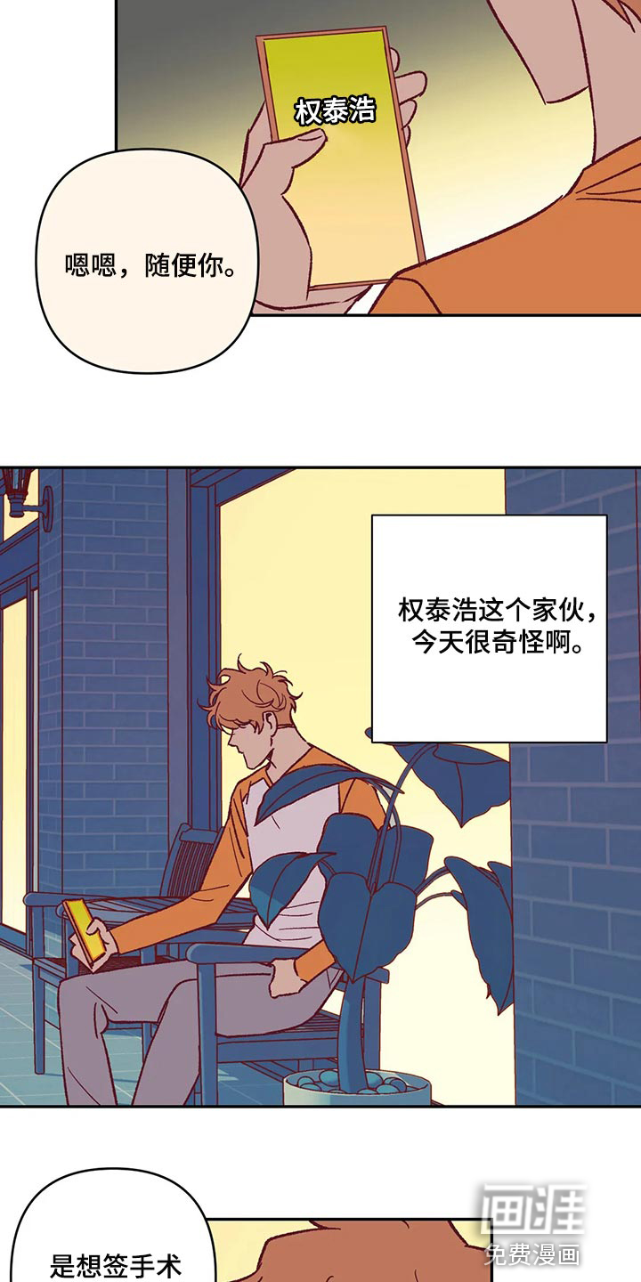 第85话9
