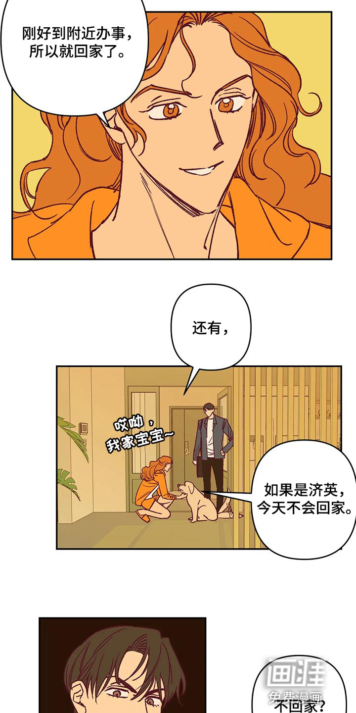 第84话7