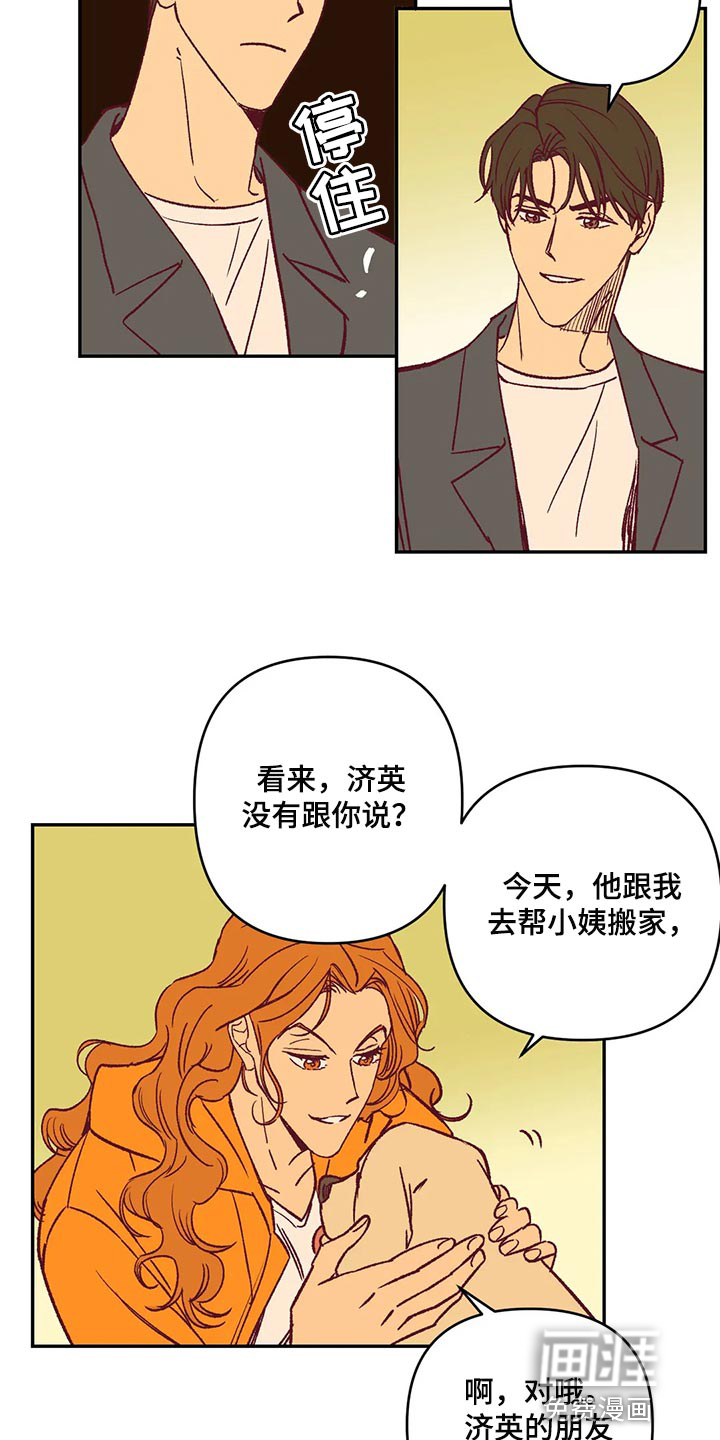 第84话8