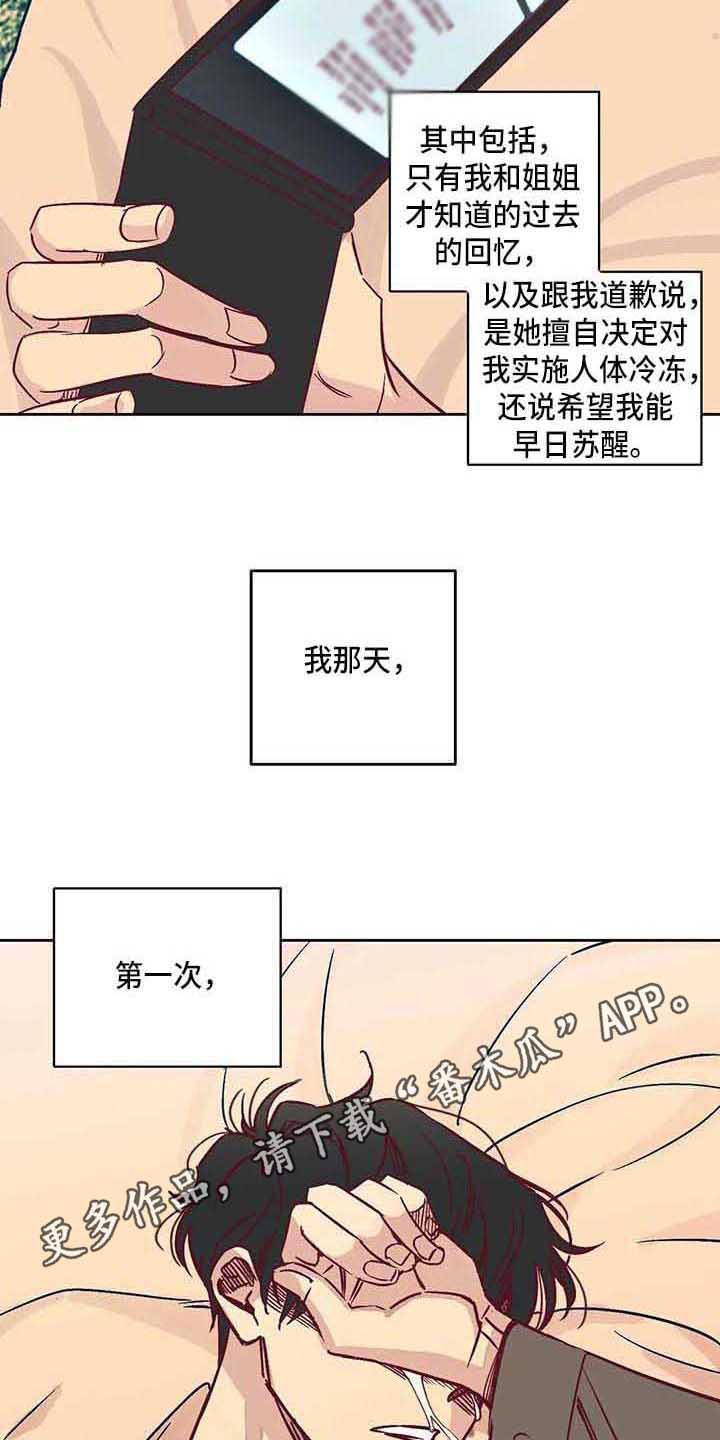 第83话2