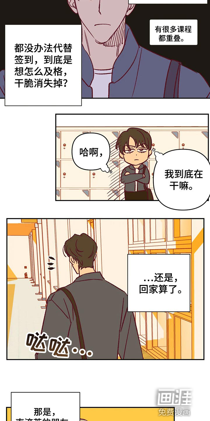 第83话8