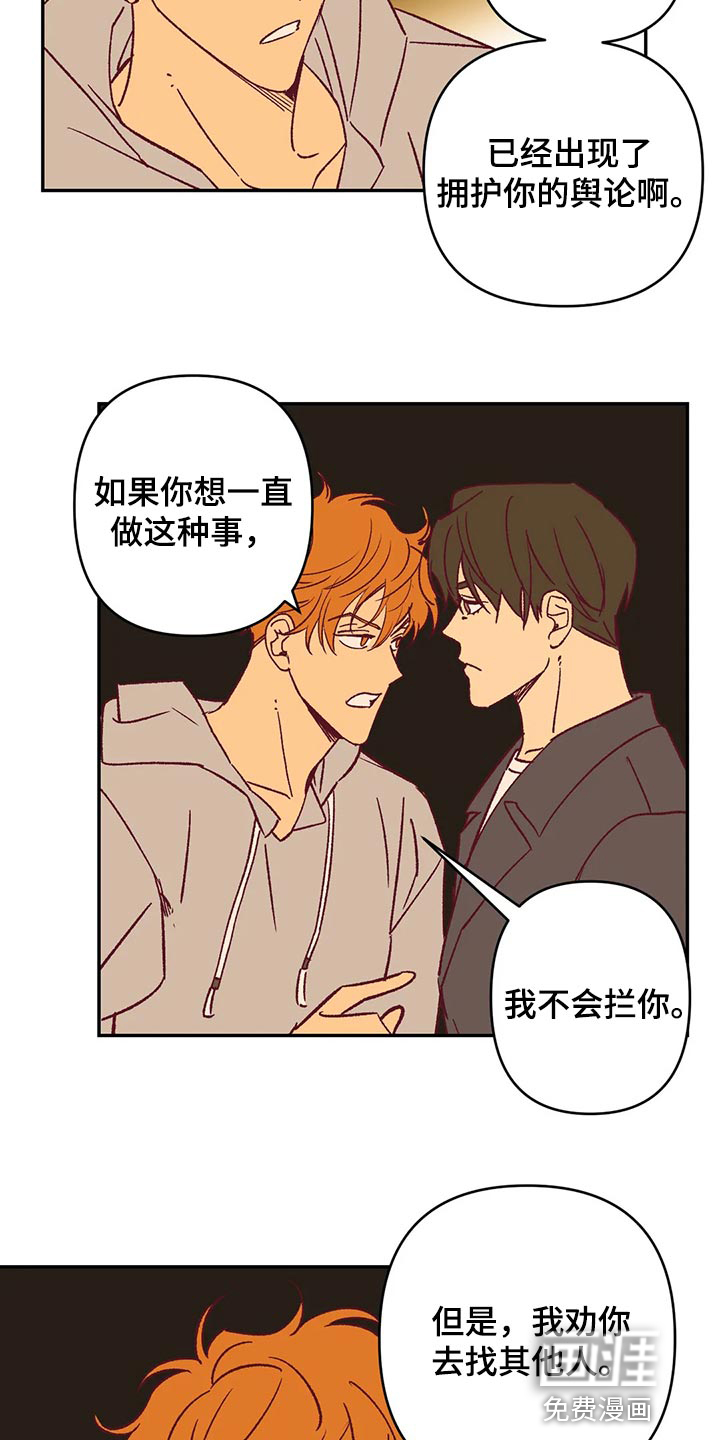 第82话5