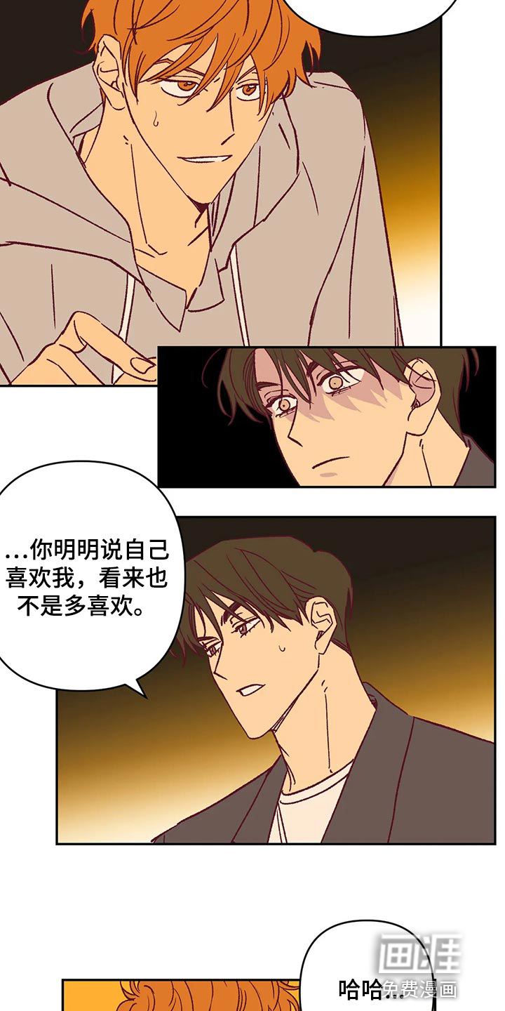 第82话6