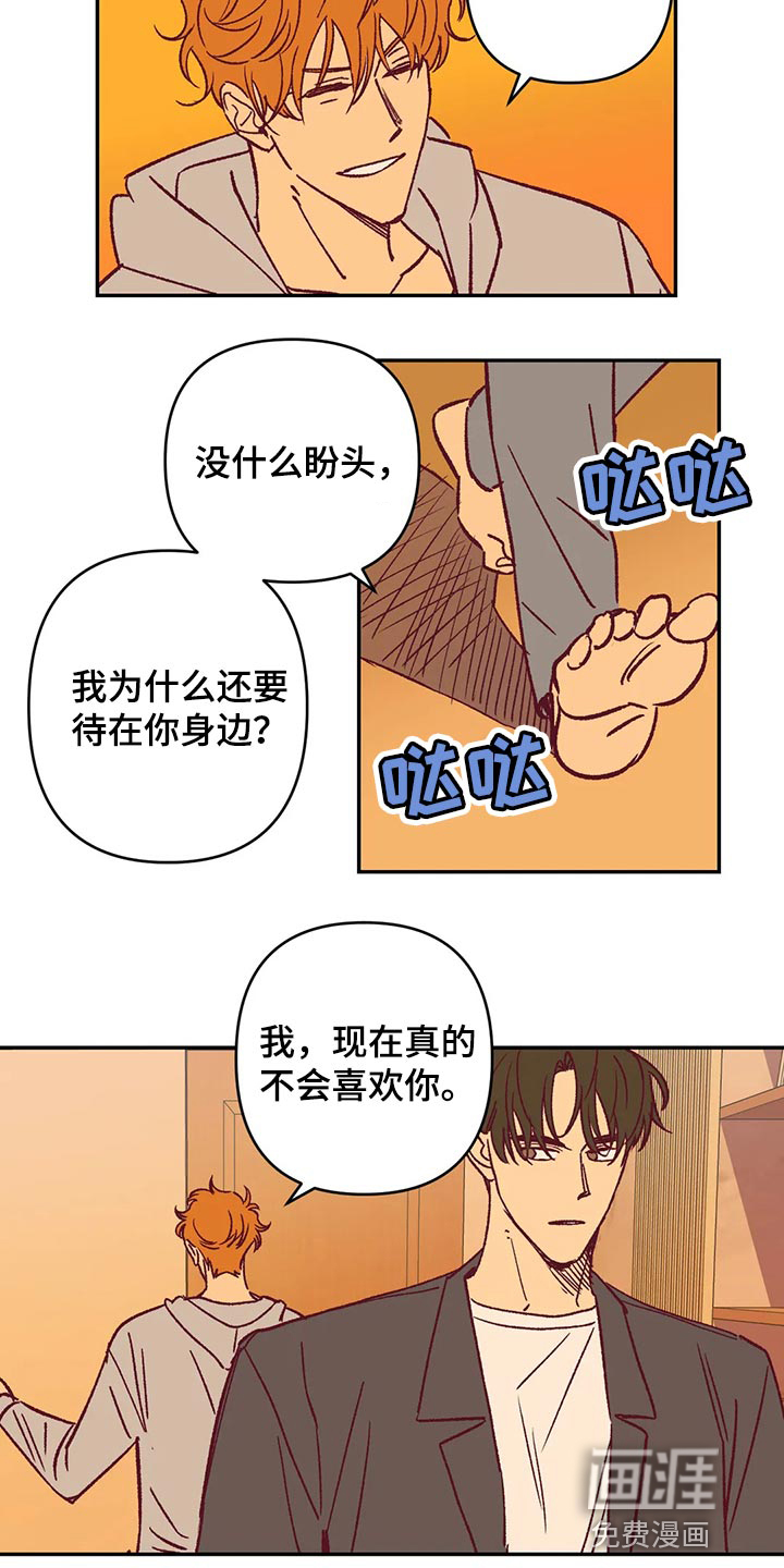 第82话7