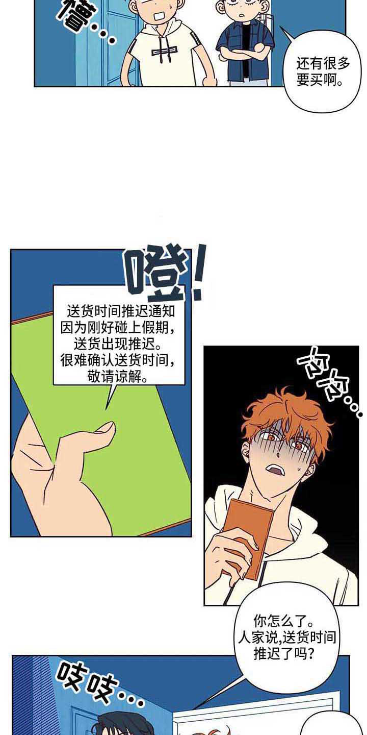 第81话3