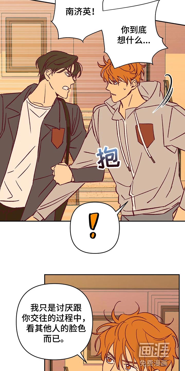 第81话5
