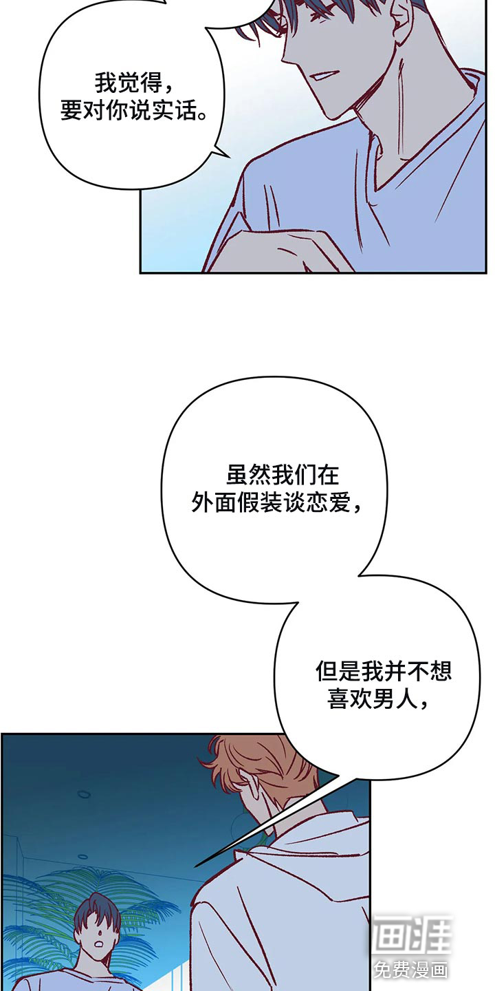 第79话5