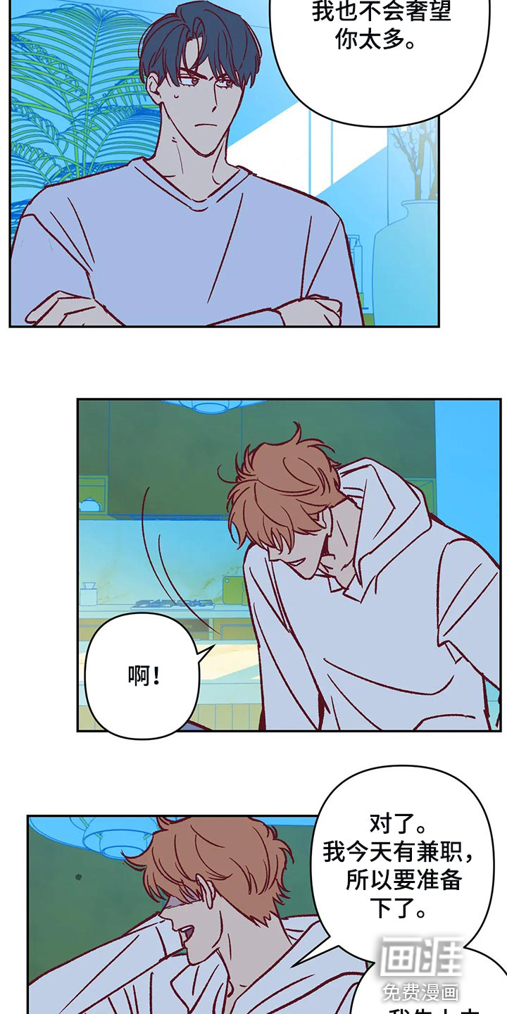 第79话8