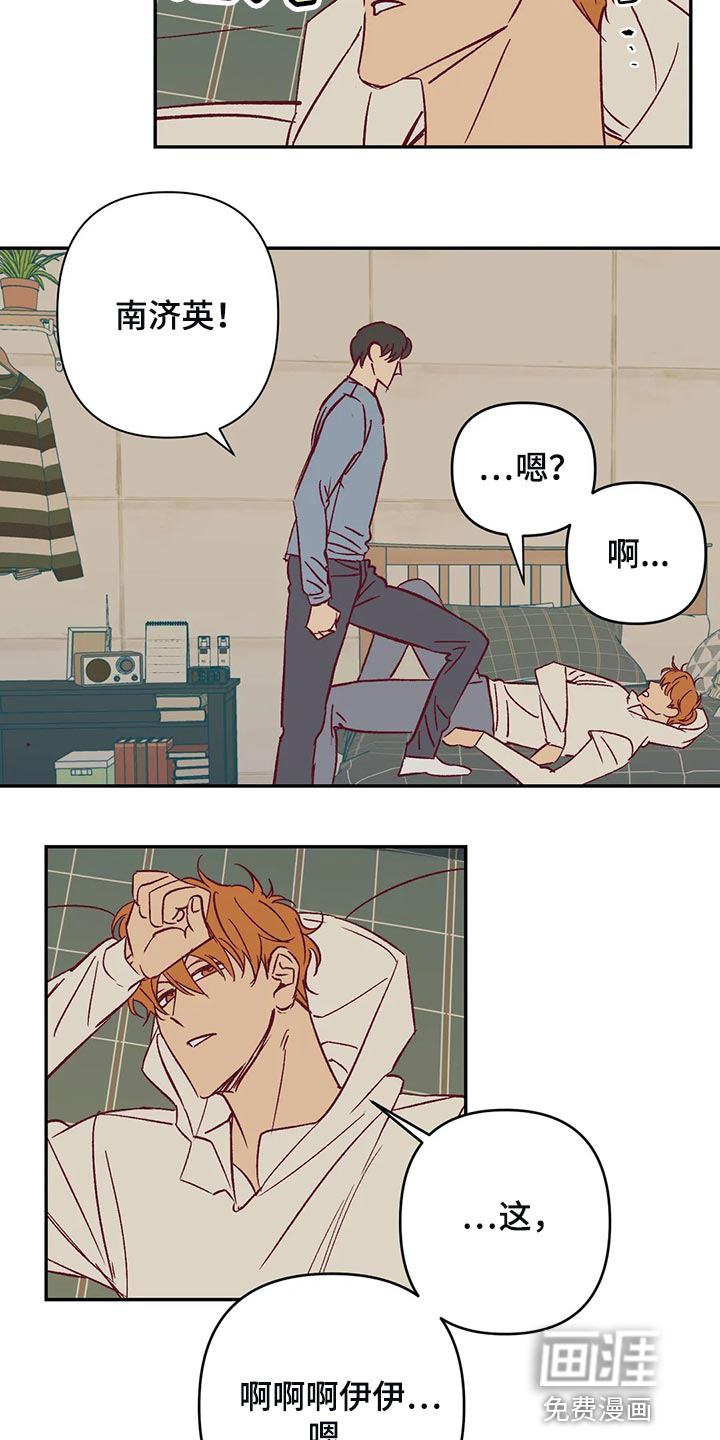 第77话9