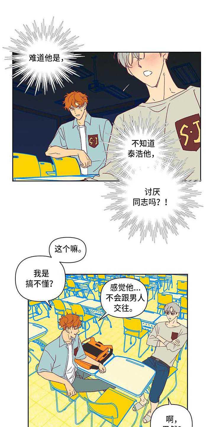第76话2