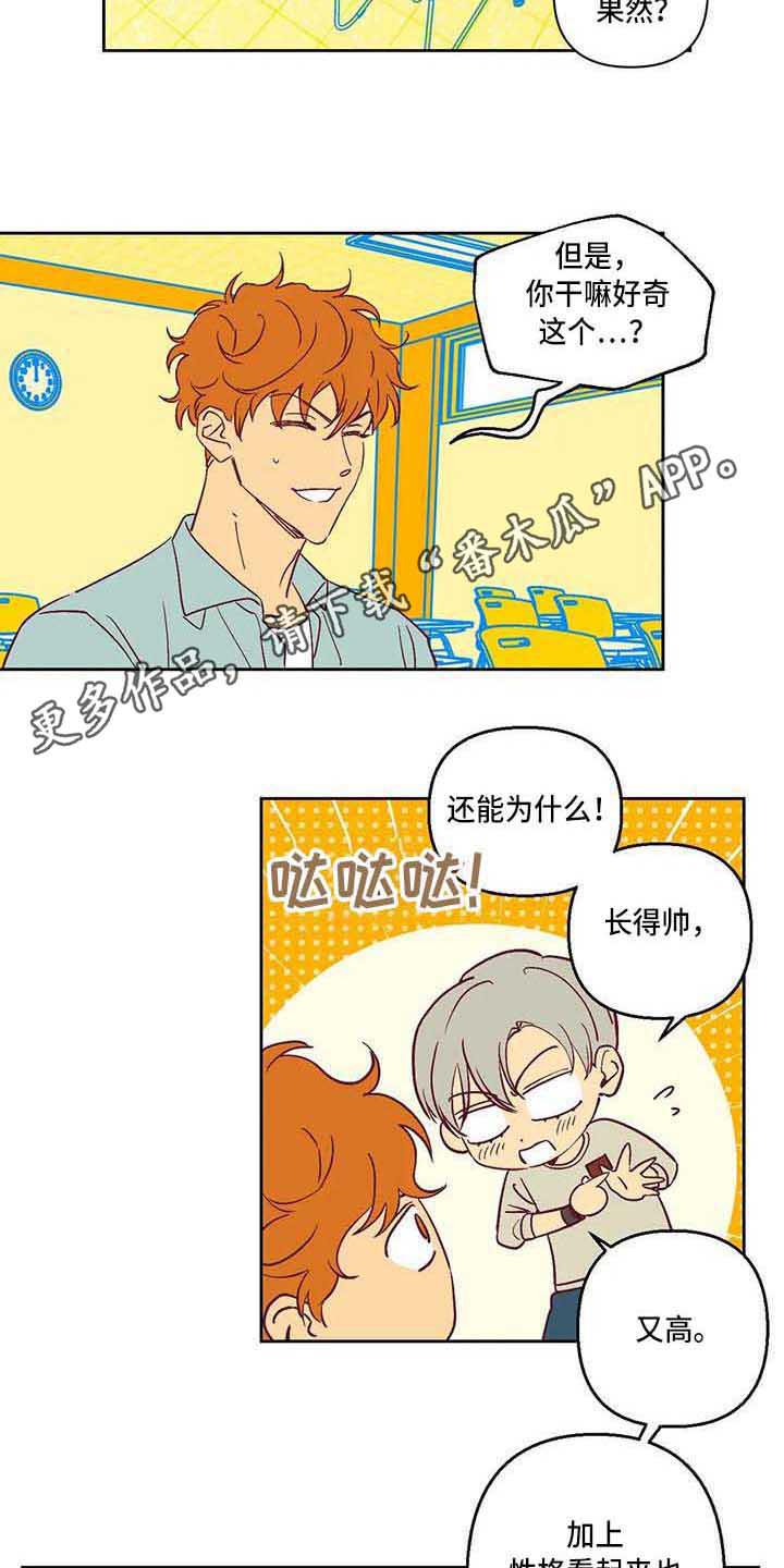 第76话3
