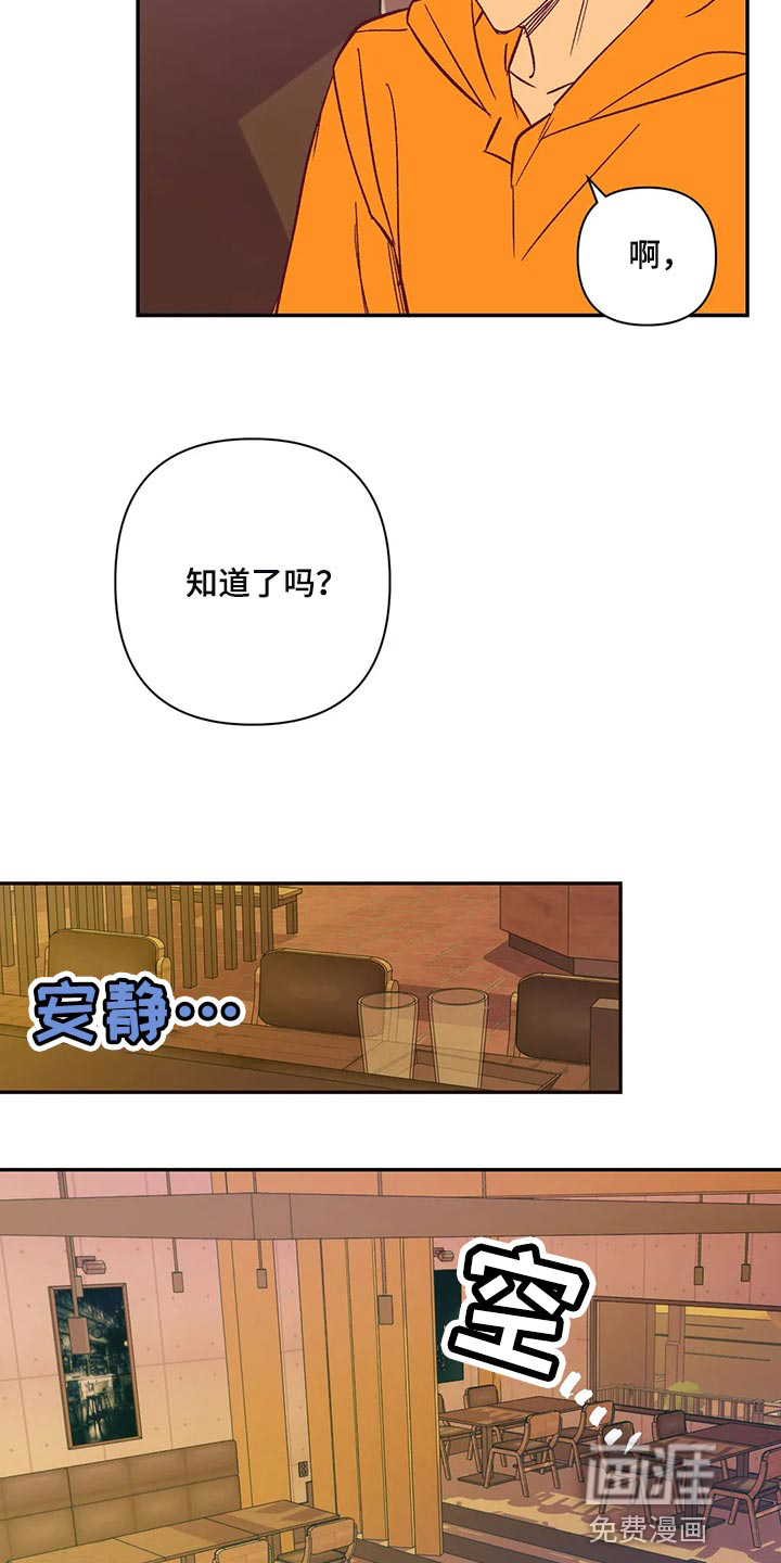 第76话8