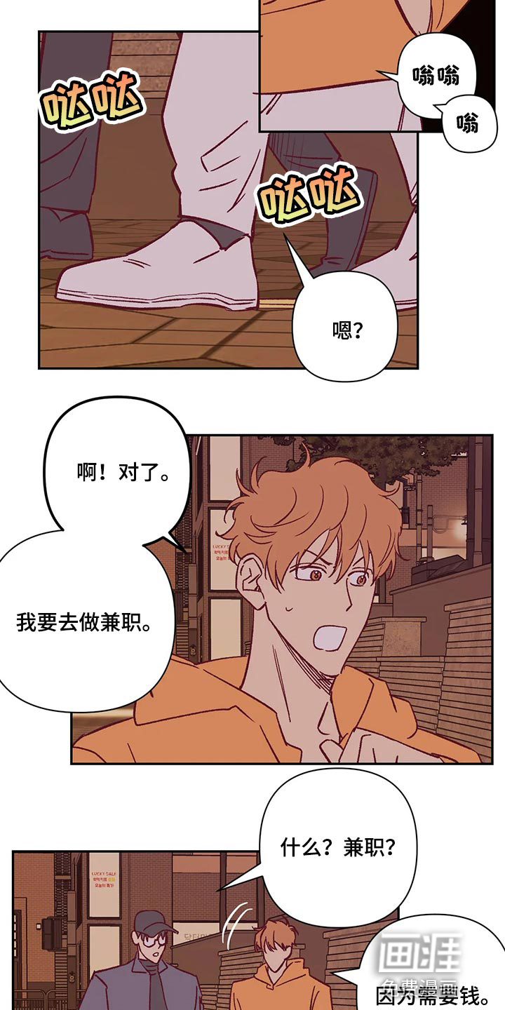 第75话8