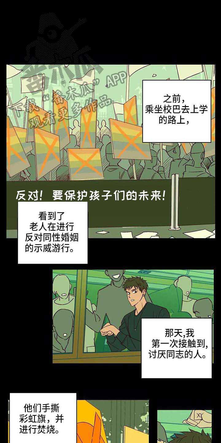 第74话1
