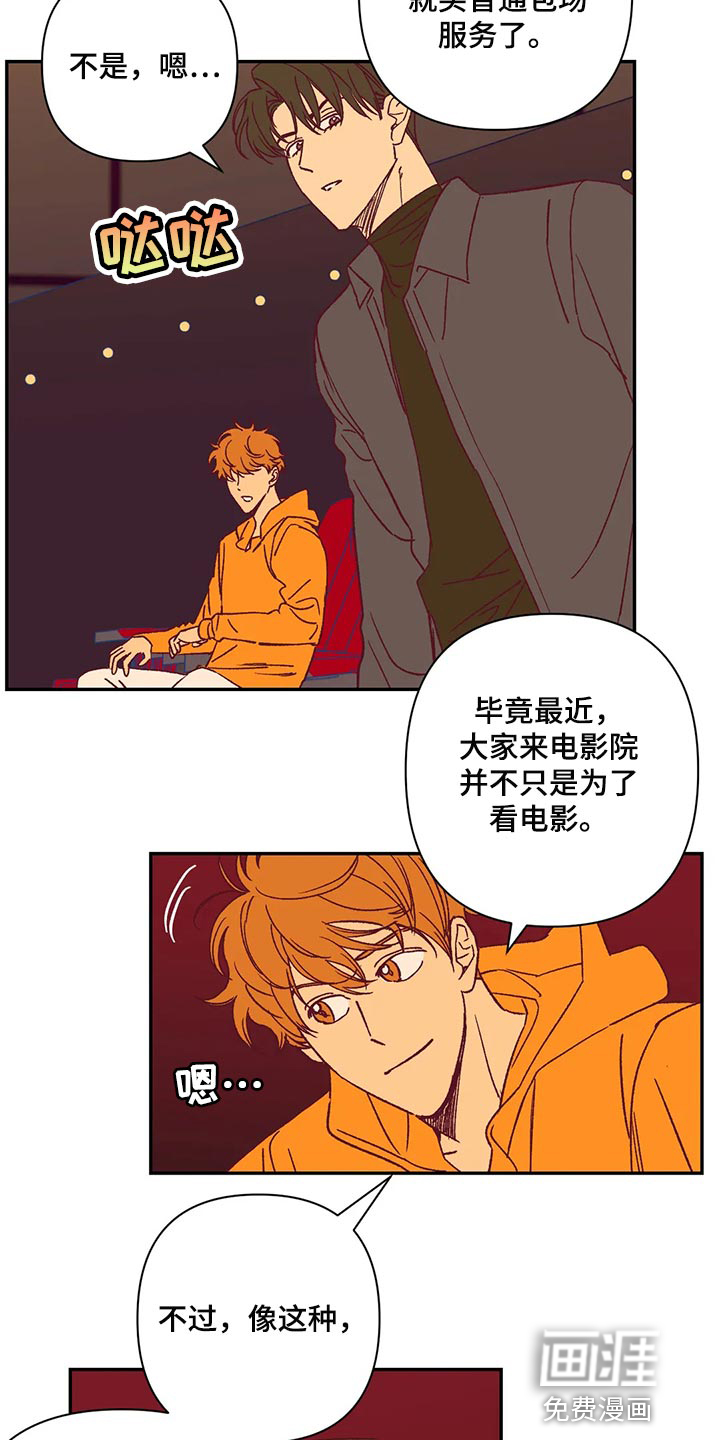 第74话6