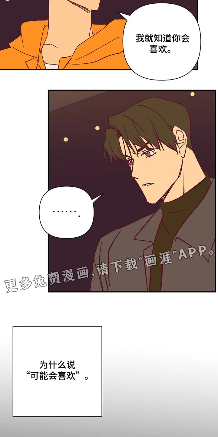 第73话11
