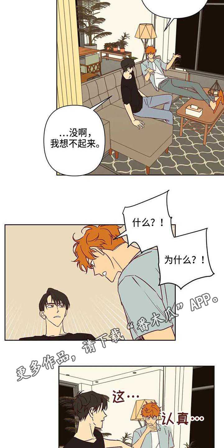 第73话2