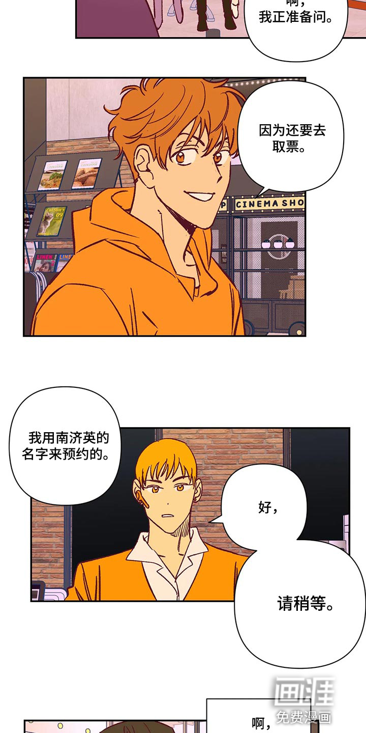 第73话6
