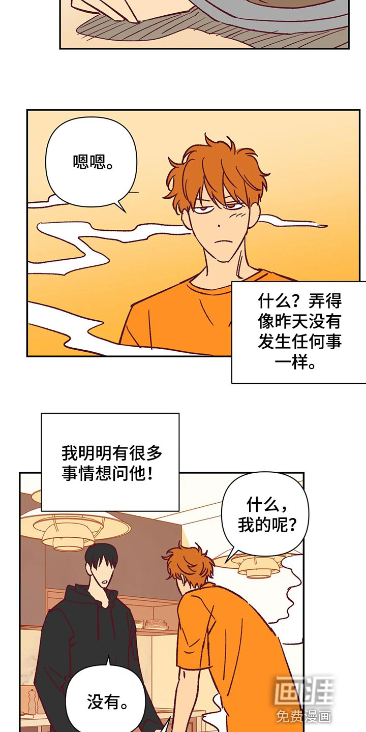 第71话10