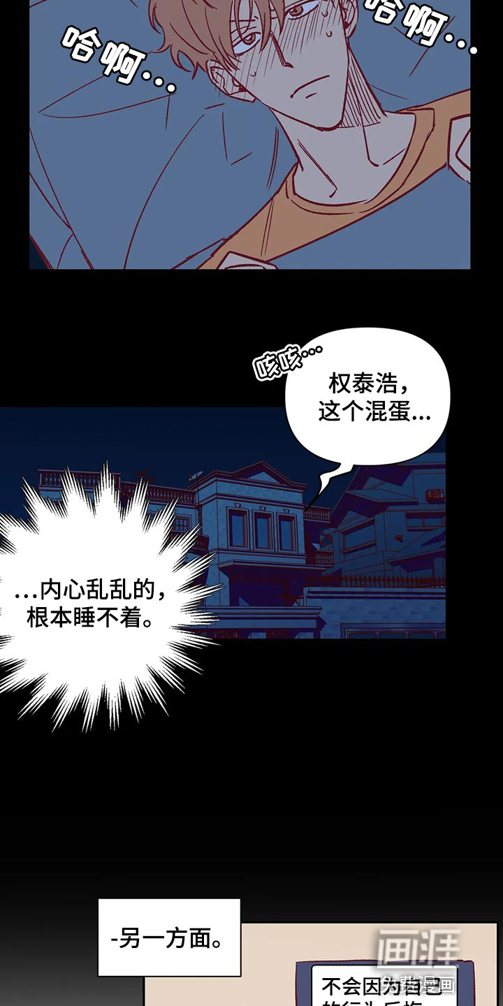 第71话6