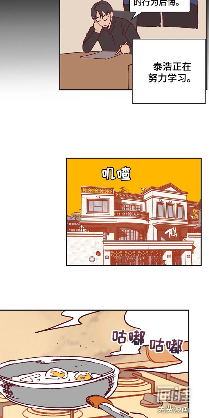 第71话7