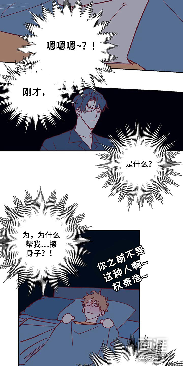 第70话5