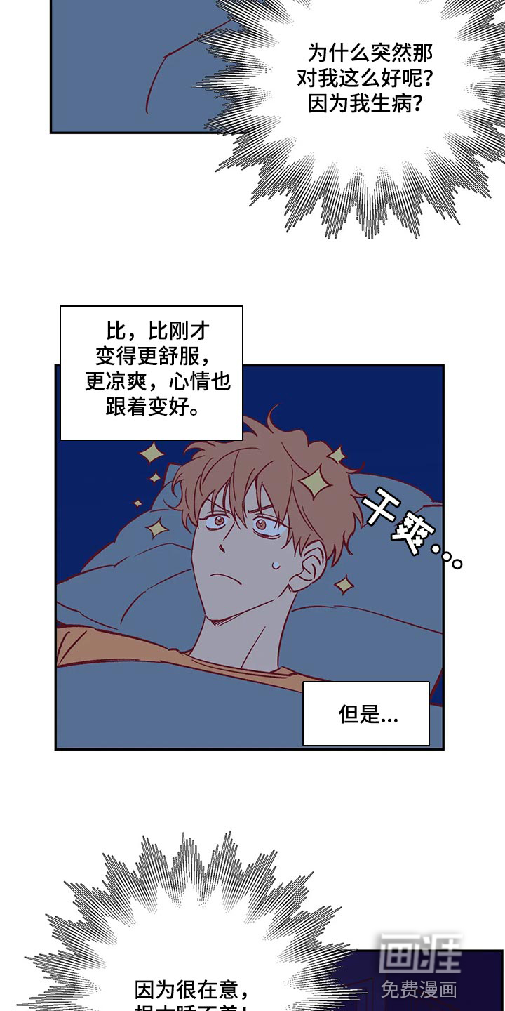 第70话6