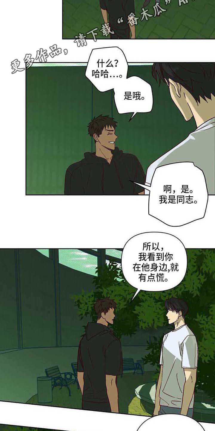第69话3